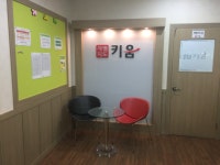 개별지도키움보습학원