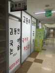 김동연국어교습소