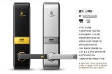 경기도광주 OK열쇠도장문수리