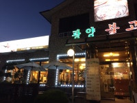 신가네광양불고기