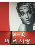 미앤미머리사랑