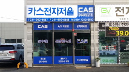 카스전자저울 김포점
