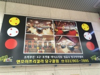 허정한 엔조이쓰리칼라