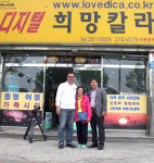 디지털희망칼라
