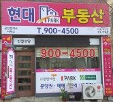 현대 I-PARK 공인중개사사무소