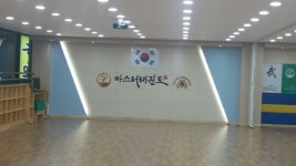 용인대 마스터 태권도