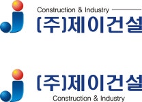 제이건설환경