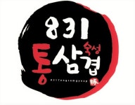 831숙성통삼겹