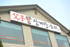 부자상황삼계탕&벌교꼬막