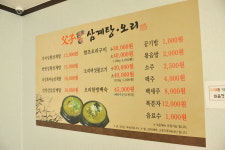 부자상황삼계탕&벌교꼬막