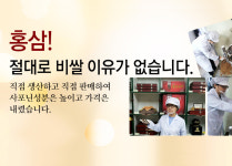 홍삼월드플러스
