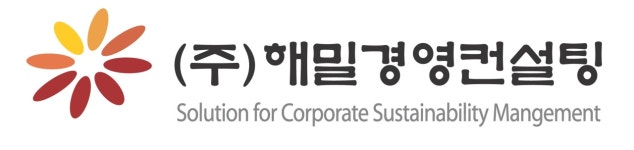 해밀경영컨설팅