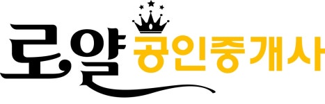 로얄공인중개사사무소