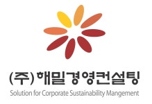 해밀경영컨설팅