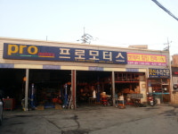프로모터스