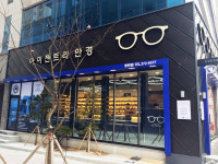 아이젠트리 동탄점