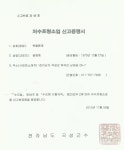 죽동환경