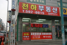 천하공인중개사사무소