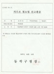 죽동환경
