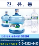 진유통