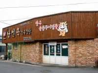 남선옥식육식당