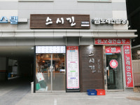 스시긴