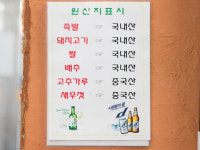 오향족발