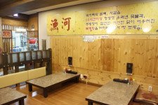 어하복국