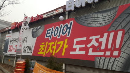 스피드메이트 동탄중앙점