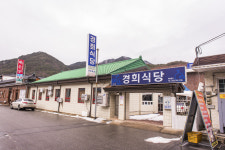 경희식당