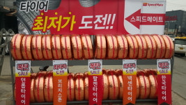 스피드메이트 동탄중앙점