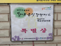 일순이네매운양념왕족발보쌈