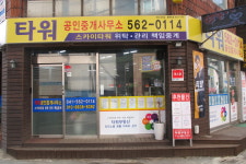 타워공인중개사사무소