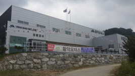 황악모터스