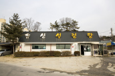 음성설렁탕