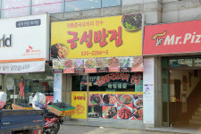 금성반점
