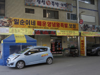 일순이네매운양념왕족발보쌈