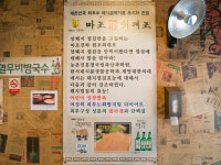 마포진짜원조최대포 본점