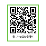 하늘정원플라워
