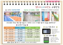 스타태권도장