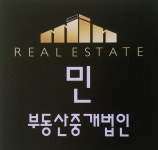 민부동산