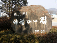 외할머니집 본점