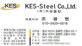 거성철강