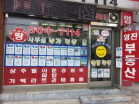 영진공인중개사사무소