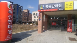 용이복권방
