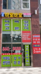 세종바로바로공인중개사사무소