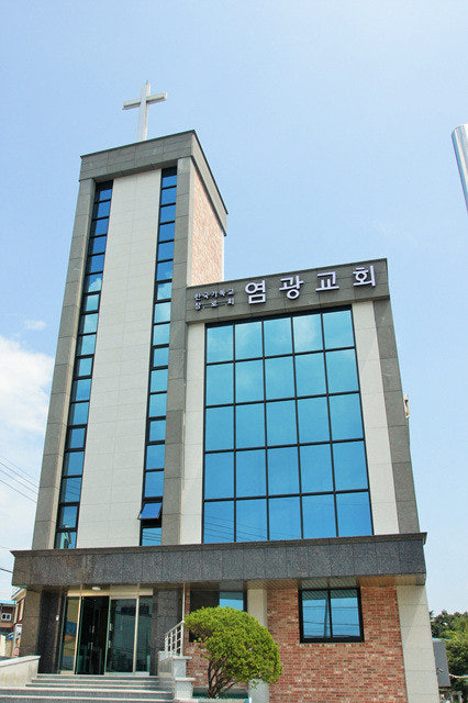 염광교회 사진 1