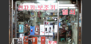 영진열쇠