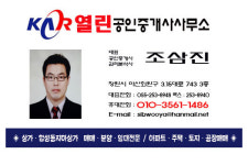열린공인중개사사무소