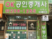 OK공인중개사사무소